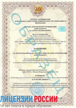 Образец разрешение Карагай Сертификат ISO/TS 16949